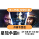 菲仕捷卡通周邊星際爭霸2代練威望合作任務(wù)等級精通指揮官戰役亞服美服 DLC2