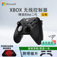 XBOX微軟準(zhǔn)新原裝Xbox精英二代手柄PC電腦Elite2無線藍(lán)牙青春版series 【黑+背鍵撥片】袋裝