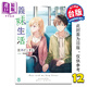輕小說(shuō) 義妹生活 第12集 三河ごーすと 臺版輕小說(shuō) 臺灣角川出版