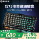重力星球（GravaStar）瓦75磁軸鍵盤 電競游戲客制化有線單模鍵盤無畏契約 瓦75 無垠黑