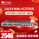 華為坤靈S5735S-L24T4X-QA2萬(wàn)兆交換機24口千兆電+4口萬(wàn)兆光弱三層全網(wǎng)管光纖網(wǎng)絡(luò ) 替S5720S-28X-LI-AC