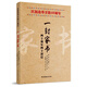 一封家書(shū)（慶祝改革開(kāi)放40周年）