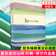 夏日走過(guò)山間 約翰.繆爾 著 上海譯文出版社 文學(xué)名著 體驗(yàn)大師級(jí)的文采 配多幅精美全彩插圖 環(huán)境科學(xué) 【鳳凰新華書店旗艦店】