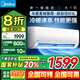 美的（Midea）制冷王 新一級能效 變頻冷暖 家電國家補貼 節(jié)能省電 智能家用臥室掛機 獨立除濕 以舊換新 1匹 一級能效 新品 制冷王