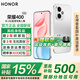 榮耀400 【國家補(bǔ)貼15%】新品5G手機(jī) AI 2億超清寫真人像 7200mAh青海湖大電池 攬?jiān)裸y 12GB+256GB【2年碎屏險(xiǎn)】 官方標(biāo)配