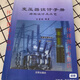 變壓器設計手冊 變壓器計算 王寶珊 結構設計及工藝