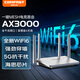 COMFAST AX3000雙頻WIFI6無線路由器家用 海思雙核芯片高速5G網(wǎng)絡(luò)MESH組網(wǎng)穿墻王WR631AX V2