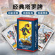 妙記塔羅牌正版塔羅牌韋特新款塔羅牌經(jīng)典盒裝韋特塔羅牌套裝典藏版 普及韋特【紙質(zhì)+桌布+書(shū)】