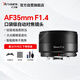 七工匠富士X卡口 35mmF1.4自動對焦鏡頭大光圈人像掛機定焦XM5 XA7 XT30II XA3 XE5 XS20 XA10 XH2