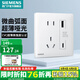 西門子（SIEMENS）開關(guān)插座面板 微曲超薄 墻壁86型暗裝 靈煜系列霧沙白啞光奶油風(fēng) 五孔20W快充Type-C和USB