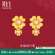 周生生足金四葉草黃金耳釘耳環(huán)珍珠結(jié)婚三金89000E定價