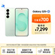 三星Samsung Galaxy S25+ 超擬人AI助理 驍龍8至尊版 AI拍照 翻譯手機(jī) 游戲手機(jī) 12GB+512GB 清霜綠