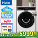 海爾（Haier）[朗境X11]全自動(dòng)滾筒洗衣機(jī)12公斤一級(jí)能效直驅(qū)變頻精華洗家用大容量舊換新596洗烘一體洗衣機(jī) 12公斤精華洗+596直驅(qū)洗烘+羊毛綠標(biāo)+紫外除菌