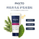 發(fā)朵PHYTO絲漾女士洗發(fā)水100ml法國(guó)進(jìn)口養(yǎng)護(hù)發(fā)凈屑清爽蓬松去油洗發(fā)露
