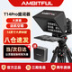 AMBITFUL志捷T14Pro大屏幕提詞器主持手機平板單反相機微單便攜題詞機視頻錄制提示字幕直播采訪(fǎng)忘詞神器