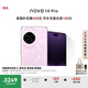 華為 nova 14 Pro 國家補貼 512GB 冰晶粉  鴻蒙AI 多焦段紅楓質(zhì)感人像 鴻蒙智能手機