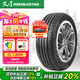 雙星（DOUBLE STAR）輪胎/汽車輪胎 185/60R15 84H SH71適配捷達(dá)/飛度/致炫/新威馳