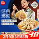 思念手打天下系列豬肉白菜水餃1.08kg54只 早餐蒸餃家庭裝蒸煎餃
