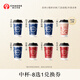 霸王茶姬（CHAGEE）霸王茶姬 原葉鮮奶茶中杯8選1  單次兌換券【可用門店以小程序展示為準(zhǔn)】