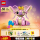 樂高（LEGO）積木拼裝迪士尼43257 安琪女孩女生玩具生日禮物
