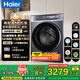 海爾（Haier）新品4.0升級款 滾筒洗衣機(jī)全自動 真正純平嵌超薄懶人大容量588 一級能效540大筒精華洗 國家補(bǔ)貼 10KG單洗+雙智投+540大筒+1.23高洗凈比
