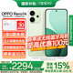 OPPO【國(guó)家補(bǔ)貼15％】Reno14手機(jī) 超美小直屏 新品上市 opporeno14 12GB+256GB 半夏綠 5G全網(wǎng)通 官方標(biāo)配