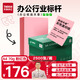 天章 （TANGO）A4 70g淺粉紅色復(fù)印紙 座簽臺卡 物業(yè)通知憑證打印紙 兒童手工彩色紙 企業(yè)優(yōu)選 5包/箱(2500張/箱)