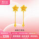 周大生黃金耳飾桃花流蘇耳環(huán)國(guó)風(fēng)時(shí)尚送女友老婆媽媽情人節(jié)禮多退少補(bǔ) 約3.5g