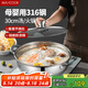 美廚（maxcook）316不銹鋼火鍋30cm 湯鍋火鍋復(fù)底帶蓋 燃?xì)怆姶艩t通用 MCT1976