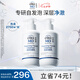 Elta MD安妍科氨基酸洗面奶男女士 敏感肌泡沫潔面乳207ml*2
