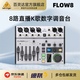 behringer 百靈達 FLOW8 藍牙混響專業(yè)8路高端聲卡直播調(diào)音臺 FLOW8【單卡全套教程】