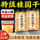 優(yōu)卓特級桂圓干250g補氣養血無(wú)核龍眼干福建桂圓肉干可搭紅棗枸杞泡水