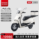 新大洲本田2025款NS125LA踏板燃油摩托車(chē)外賣(mài)摩托車(chē)省油【門(mén)店提車(chē)】 CBS高配版-象牙白