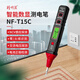 精明鼠 驗電筆 電工專用高亮彩光測電筆測斷線智能感應(yīng)通斷驗電試電筆 智能數(shù)顯驗電筆-自動關(guān)機(jī)