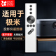 貝石 適用于極米XGIMI投影儀遙控器 通用H1/H2/H3/Z4X/Z6X/Z8X/H1sCC極光曜皓語音遙控器 白色