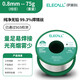 伊萊科（ELECALL）焊錫絲99.3%線徑0.8mm75g松香芯錫線維修焊接助焊劑無(wú)鉛 ET570102