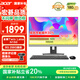 宏碁（acer）商祺 一體臺(tái)式機(jī)電腦 23.8英寸（ 英特爾全新Twin Lake N150 8G 256G SSD）