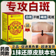 VKR白癜風(fēng)外用特效專用非藥膏黑色素白斑修復(fù)軟膏病消白補(bǔ)骨脂酊皮膚 一盒【黑色素生長】 促進(jìn)黑色素生長
