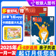 鋒繪故事飛船雜志2025年1-10月上下新【2026全年/半年訂閱/2024年】3-8歲親子共讀兒童啟蒙嬰幼兒繪本早教畫(huà)報幼兒園大中小班睡前故事書(shū)期刊非過(guò)刊 25年10月起訂【送大禮盒+1年線(xiàn)上】全年