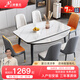 上林春天 亮光巖板餐桌椅組合 現(xiàn)代輕奢可伸縮吃飯折疊方桌中小戶型洽談桌 亮光-雪山白【輕奢皮椅款】 1.4米 一桌四椅
