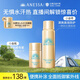 防曬噴霧60g+智感防曬乳20ml高倍防曬防水防汗【便攜套裝】