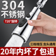 麥酷（Maiku）【德國(guó)】304不銹鋼廚房水龍頭延伸器防濺水神器萬(wàn)向通用菜盆水嘴 晶鉆銀-304不銹鋼通用防濺神器
