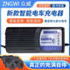適用超威天能通用兩輪三輪電動車電瓶車充電器48V60V72V96V20AH 自動關(guān)機款 48V12AH通用T孔