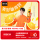 可口可樂（Coca-Cola）美汁源Minute Maid 果粒橙 橙汁果汁飲料 450ml*12瓶 