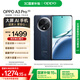OPPO A3 Pro 12GB+512GB 遠(yuǎn)山藍(lán) 耐用戰(zhàn)神 滿級(jí)防水 超抗摔護(hù)眼屏 5G 老人智能 AI手機(jī) 國(guó)家補(bǔ)貼