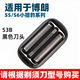適用博朗剃須刀小獵豹5系53B M4200cs B1000s 1320s 5764刀頭配件 基礎款【53B刀頭】