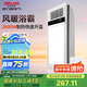 德力西（DELIXI）浴霸風(fēng)暖集成吊頂多功能排氣扇照明一體浴室衛(wèi)生間無線遙控取暖器