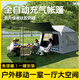 荒野部落全自動(dòng)鈦黑膠充氣帳篷戶(hù)外野營(yíng)過(guò)夜冬季保暖防暴雨野外天幕二合一云筑9.0標準款涂銀+拓展天幕 手打充氣