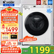 海爾（Haier）【國家補(bǔ)貼20%】洗衣機(jī)出品滾筒全自動家用10KG洗烘一體一級能效除菌變頻超薄洗衣機(jī)以舊換新 10公斤洗脫+1.1高洗凈比+六維減震+柔護(hù)內(nèi)筒