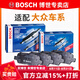 博世（BOSCH）剎車片 剎車皮 前后片套裝 大眾新寶來1.5L 1.6L【11至18款】后盤剎